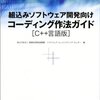 体は大人、心は子供