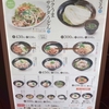  「はなまるうどん」(イオン名護店)で「かけうどん(小)＋ヘルシーかき揚げ」に「吉野家」の「牛皿(並) つゆだく」 １３０＋０(天ぷら定期券)＋３３０−８０(天ぷら定期券)円 #LocalGuides