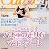 今日発売の雑誌とCDとBD 15.06.10(水)