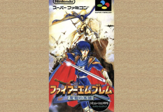 推し作品語り 62作目：ファイアーエムブレム 聖戦の系譜