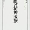 映画「夜明け前のうた　消された沖縄の障害者」