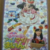 まいんDVD Vol.3