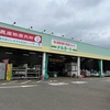直売所へお野菜を買いに行ったお話