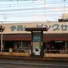 広島電鉄　宇品五丁目駅（電停）