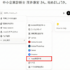 ChatGPT×freee確定申告｜相談専用アプリを活用しよう