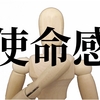 【受験生に届け！】やっちゃいけない勉強法