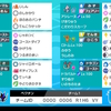 【ポケモン剣盾S6】スピーディーアシカビート【最終184位/2053】