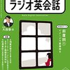  ラジオ英会話2022／Lesson 85（1 time）