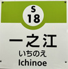 一之江駅周辺の飲食店まとめ　　