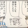 パワーゲーム(第169話)