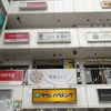 eme curry 明大前駅　※間借り営業終了