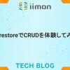 FirestoreでCRUDを体験してみる