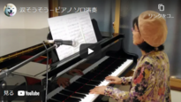 YouTube 涙そうそう（夏川りみ）－ピアノ ソロ演奏