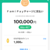 楽天ペイで固定資産税の支払い