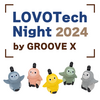 LOVOTech Night 2024 開催報告！！