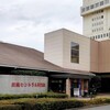 茨城県神栖市　鹿島セントラル天然温泉美人の湯　ゆの華に行ってきた（2025年3月）　
