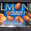 アーモンドチョコレート プレミアム バターキャラメル！値段やカロリーや味は？コンビニでも買えるチョコ菓子