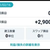 【FX】19日目：78万1250円 (+2900円)