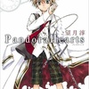 【漫画紹介】「PandoraHearts」の紹介！