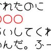 【ホロライブ】ホロライブ用語　穴埋めクイズ　「つかれたのに○○○○よういしてくれてないんだ。ふーん。」　今日のクイズ（2023/12/29）