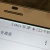 ファーウェイ honor6 plusが故障。煙が出て二度と使えなくなりました