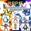 BBP杯ベスト4振り返り会Part3