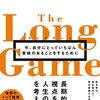 2023/2/28『ロングゲーム』ドリー・クラーク　5/10