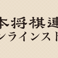 将棋