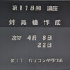 kitA-14.3.25