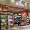 AENA（アエナ）」というお店ご存じ？（最近よく見かけますね♪）