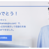 Google Adsense ようやく！！