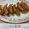 王将 株主優待 使ってみた｜使い方、クーポン併用可、実食レビュー