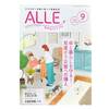 【お仕事】家庭電気文化会様 月刊誌「ALLE Smart Life」9月号表紙イラスト