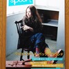 現在発売中の別冊spoon．「クリエイターズ・バックグラウンド」に撮影したサウンドデモ写真が掲載されました。買ってね!