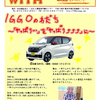 機関紙🍊WITH・第70号🍊