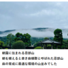 木村代表へ質問シリーズ②　　　　　　　　　大嘗祭が終わり阿波忌部麁服調進協議会の　　その後と現在は？