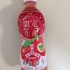 炭酸ジュース【三ツ矢　あまおう】を買いました～　実食レポート