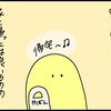 【ぼけぼけ】疲れすぎるとこうなります。