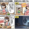 24時間戦士の生存戦略：倍速生活と消失するスマホ