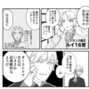 フリードリッヒ大王を描く、歴史漫画短編（零氏）が面白い。この王の、本格評伝漫画があればな…