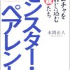 同級生の親たちが娘を約1年恫喝・罵倒・待ち伏せ。娘は『PTSD』に。学校・役所は介入できない ⇛ 警察主催の剣道教室に通う