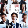 11月03日、錦戸亮(2018)