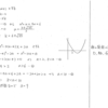 メジアン 数学演習 P17 51 52 解答