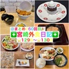 【🌐まとめ260回目🎉】🚩宮崎外食日記‼️⭐️1296〜⭐️1300❇️「i stile」❇️「食道家 離 伸」❇️「かつ丼きりん」❇️「パティスリー ラシーム」❇️「めん処 たか屋」
