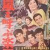 03月20日、雪村いづみ(2024)