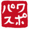 コロナ以前の手水舎