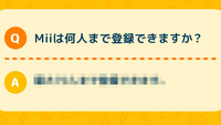 【エイプリルフールじゃないの？】Miiの住まわせられる最大数が衝撃すぎた。【トモダチコレクションわくわく生活】