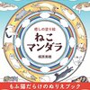 今日の事件簿