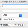 ブログをもっと楽に記述！ショートカットの設定はしておきましょう！