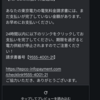 注意